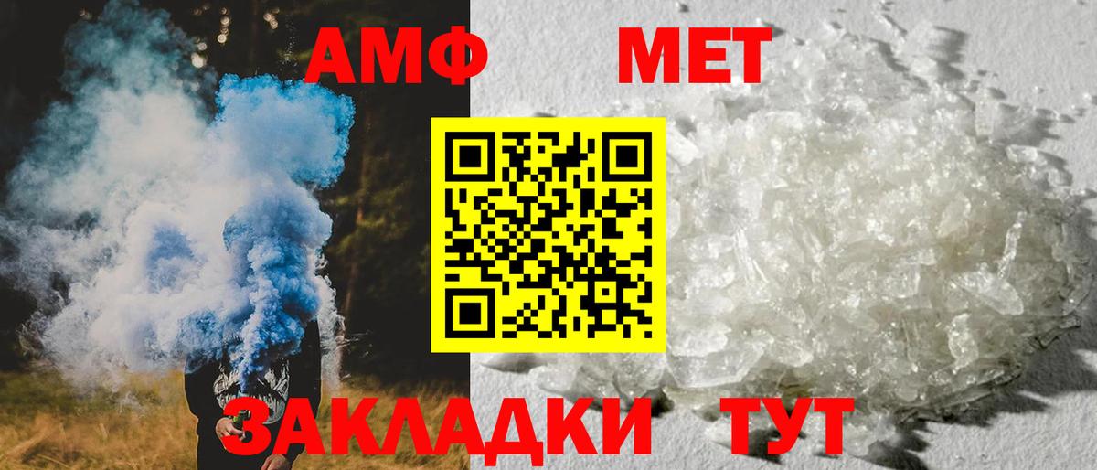 Амфетамин VHQ  Вход с VPN  АМФЕТАМИН  Донской 