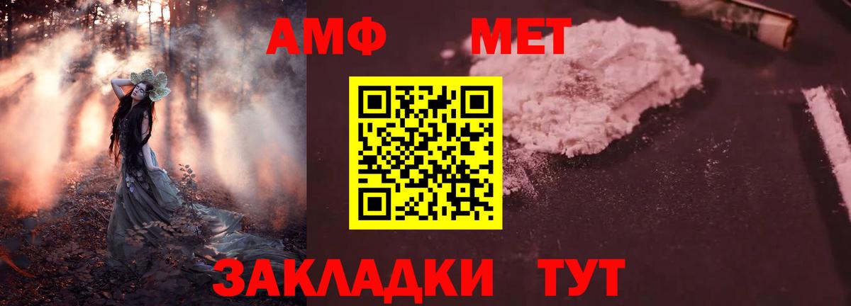 Амфетамин 97% Донской