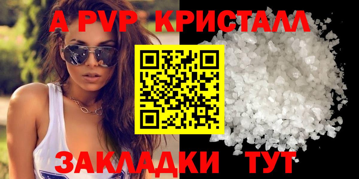 A-PVP мука Донской