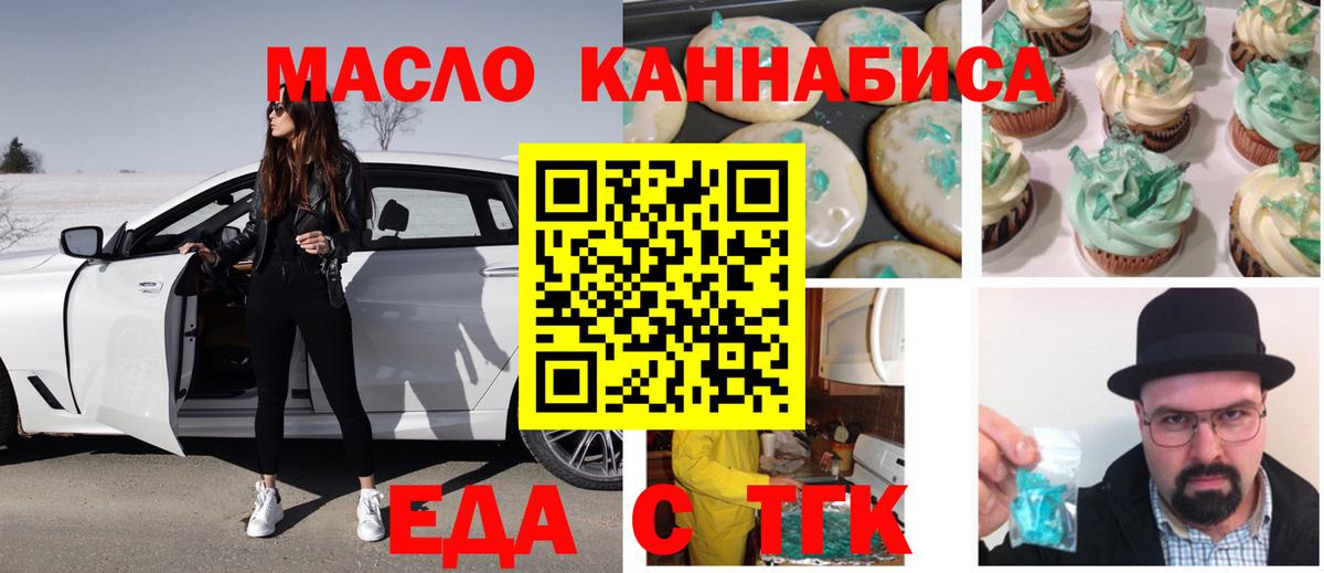 Cannafood марихуана  Вход с VPN  Донской 