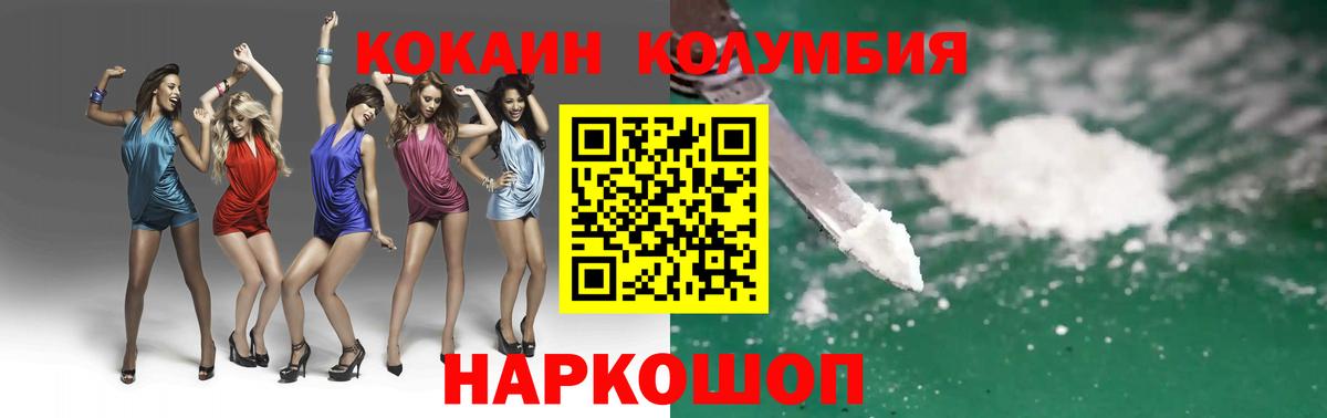 COCAIN Колумбийский Донской
