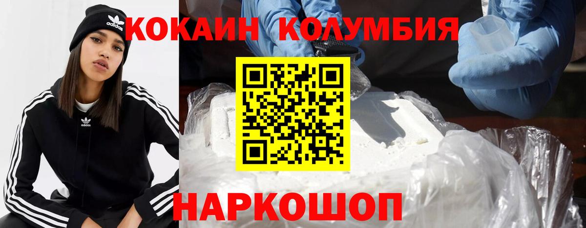 Cocaine Колумбийский  Вход с VPN  Донской  КОКАИН Боливия 