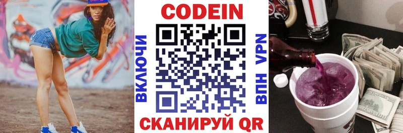 купить   Донской  Кодеин напиток Lean (лин) 