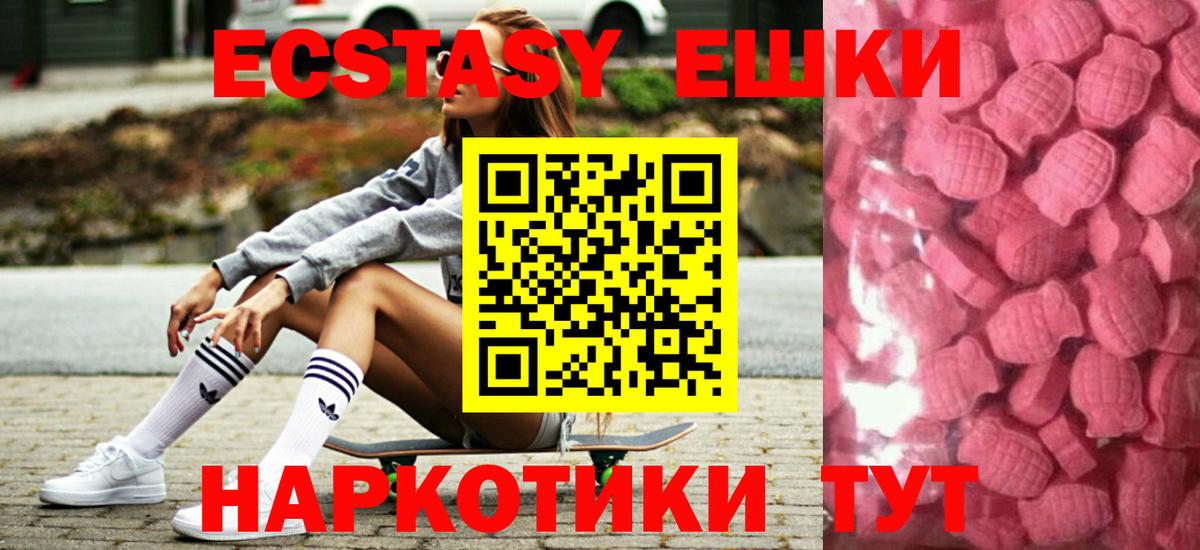 Ecstasy mix Донской