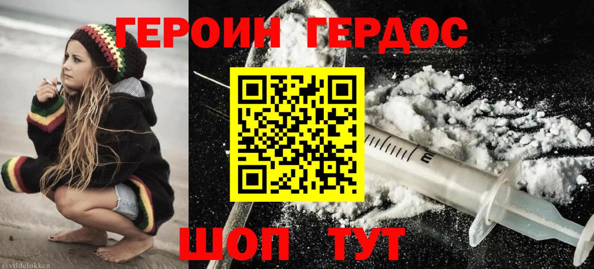 ГЕРОИН Афган  Вход с VPN  ГЕРОИН  Донской 