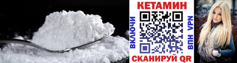 КЕТАМИН ketamine Донской