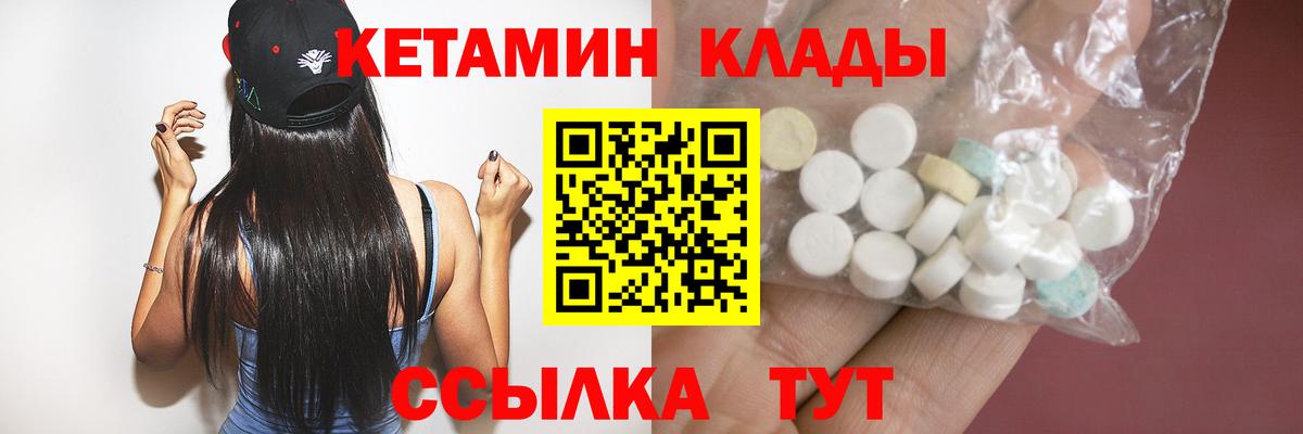 Кетамин ketamine Донской