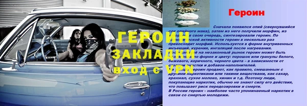 спайс Гусь-Хрустальный