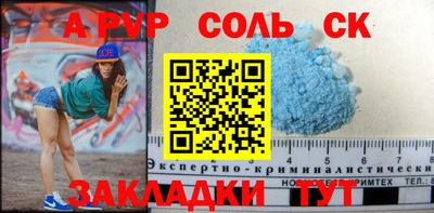 ALPHA PVP Ливны