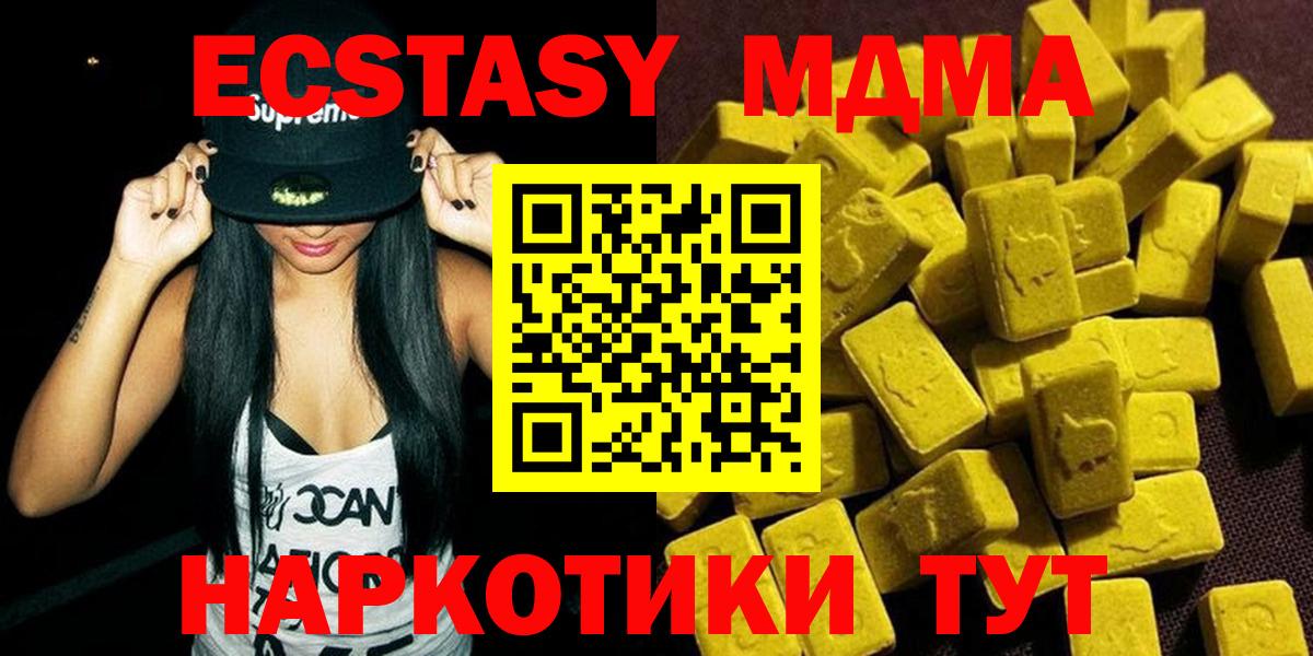 MDMA кристаллы Донской
