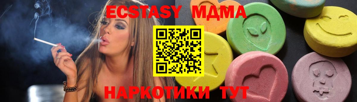 MDMA молли  MDMA Molly  Донской  Вход с VPN 