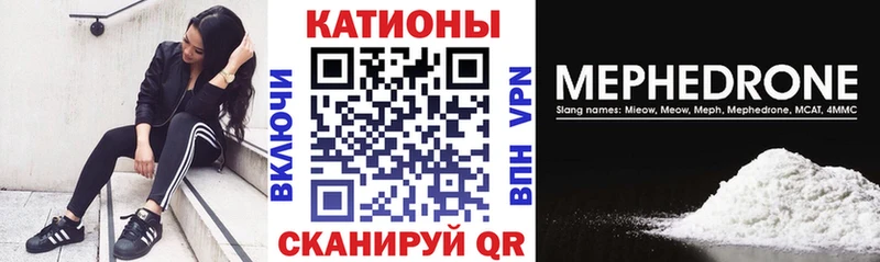 Меф мяу мяу кристаллы Донской
