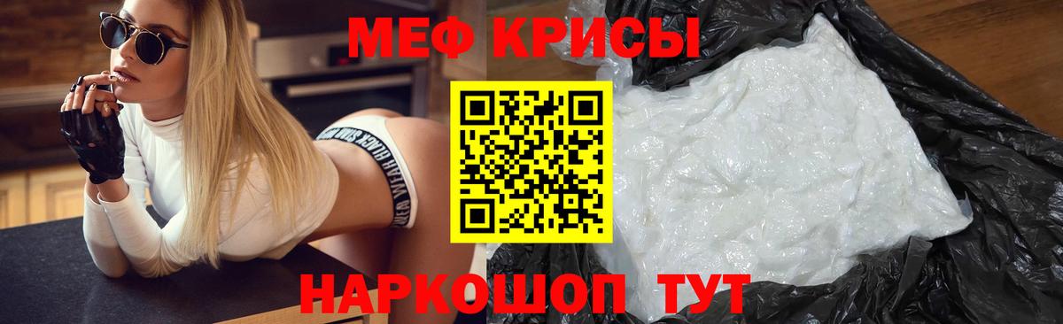 Донской  Мефедрон  МЯУ-МЯУ мяу мяу  Вход с VPN  МЕФ мяу мяу 