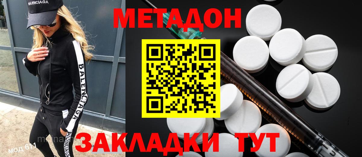 МЕТАДОН белоснежный Донской