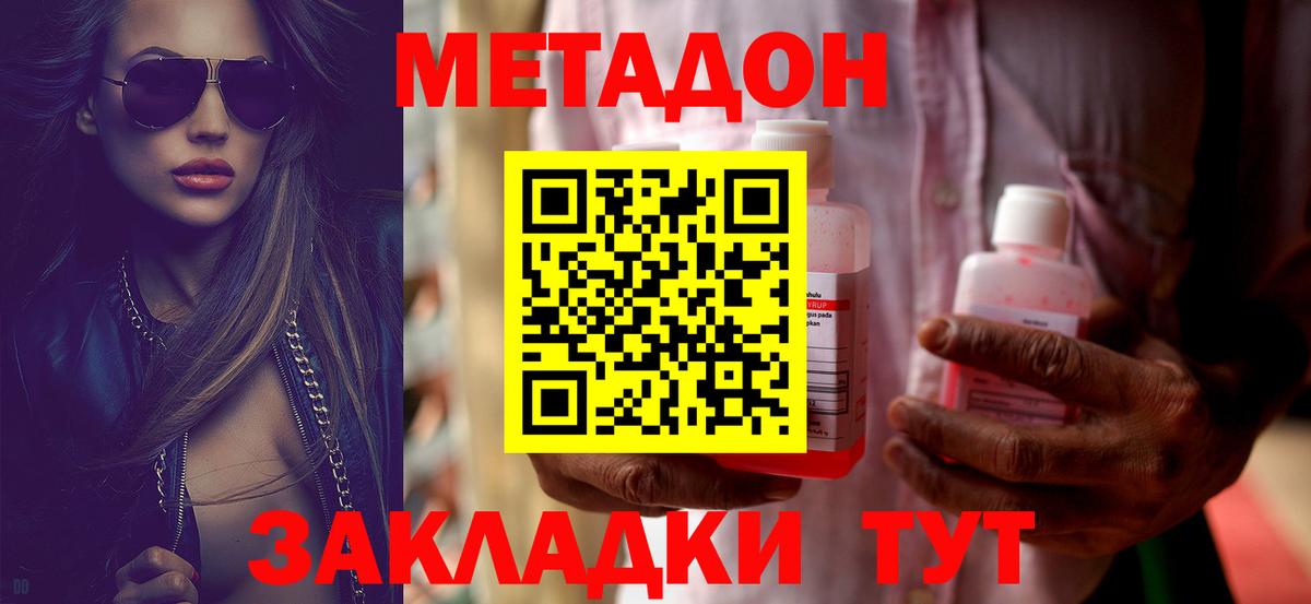 дарк нет официальный сайт  МЕТАДОН мёд  Вход с VPN  Донской 
