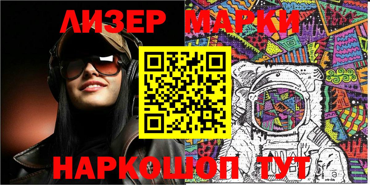 Марки 25I-NBOMe 1,8мг  Марки 25I-NBOMe 1,8мг  Вход с VPN  Донской 