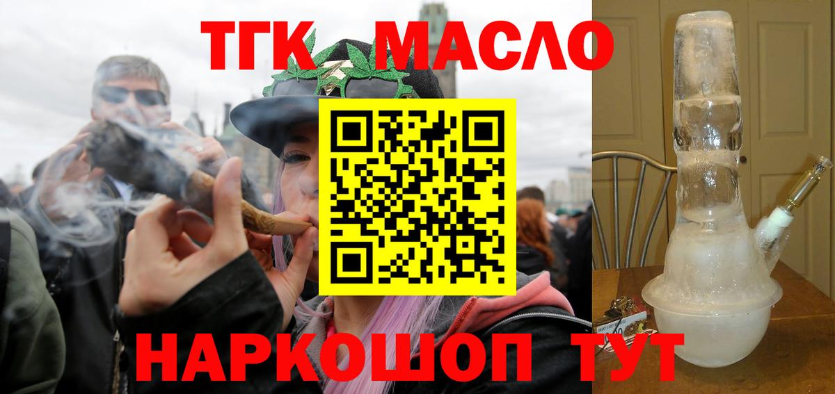 Дистиллят ТГК Wax  Вход с VPN  Донской  ТГК Wax 