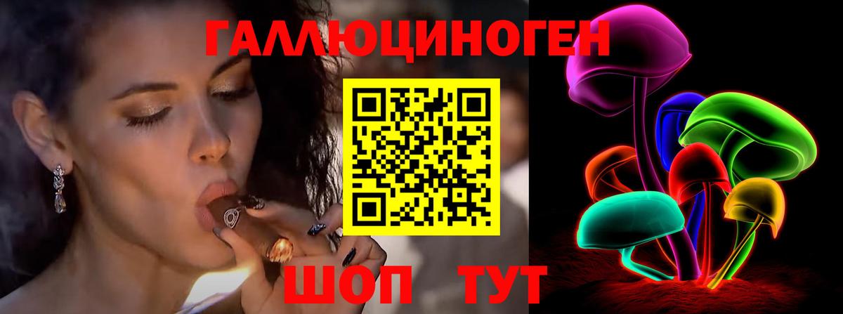 Галлюциногенные грибы мухоморы Донской