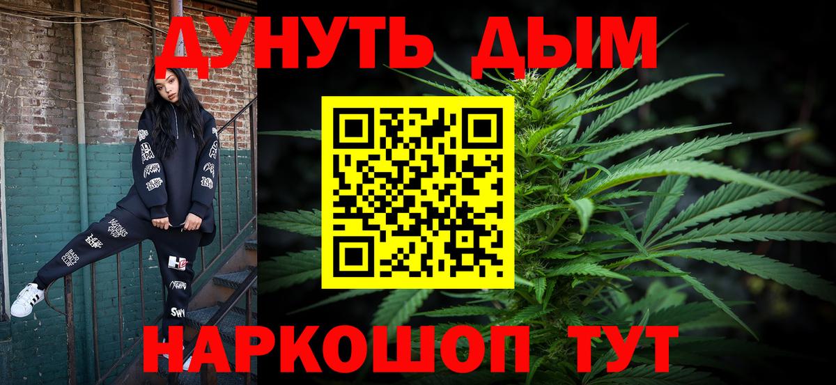 Марихуана VHQ  Вход с VPN  Донской  Конопля LSD WEED 